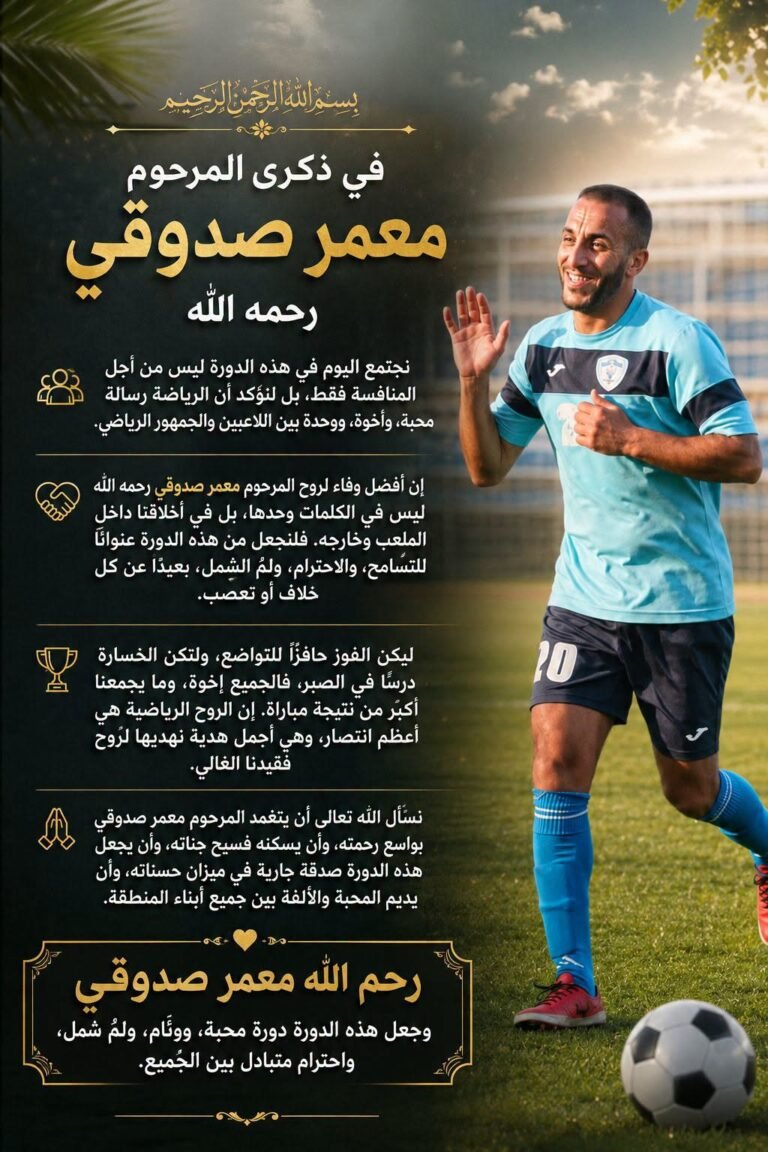 الصفحة الرسمية لبلدية الغزوات 24