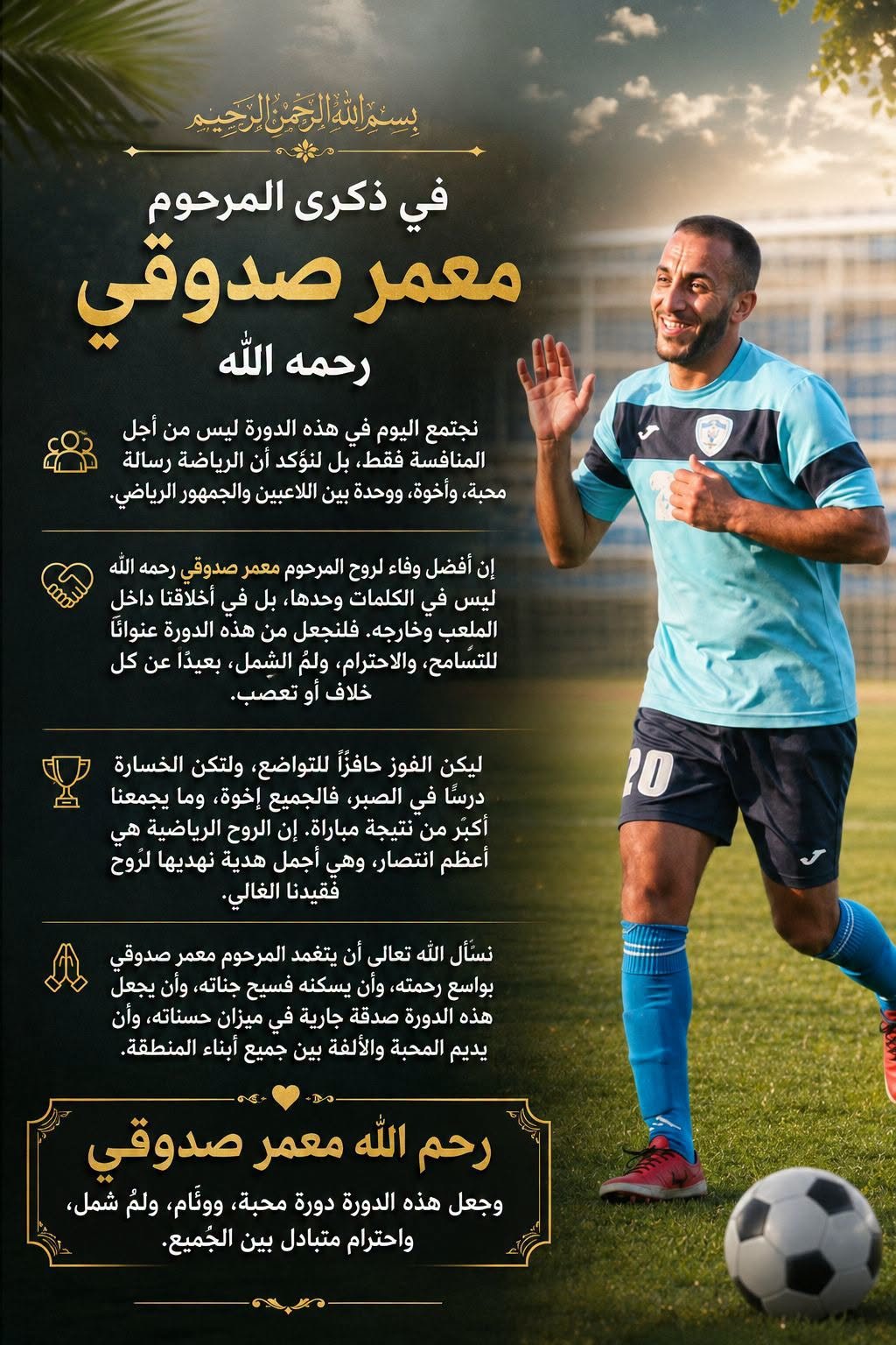 الصفحة الرسمية لبلدية الغزوات 24