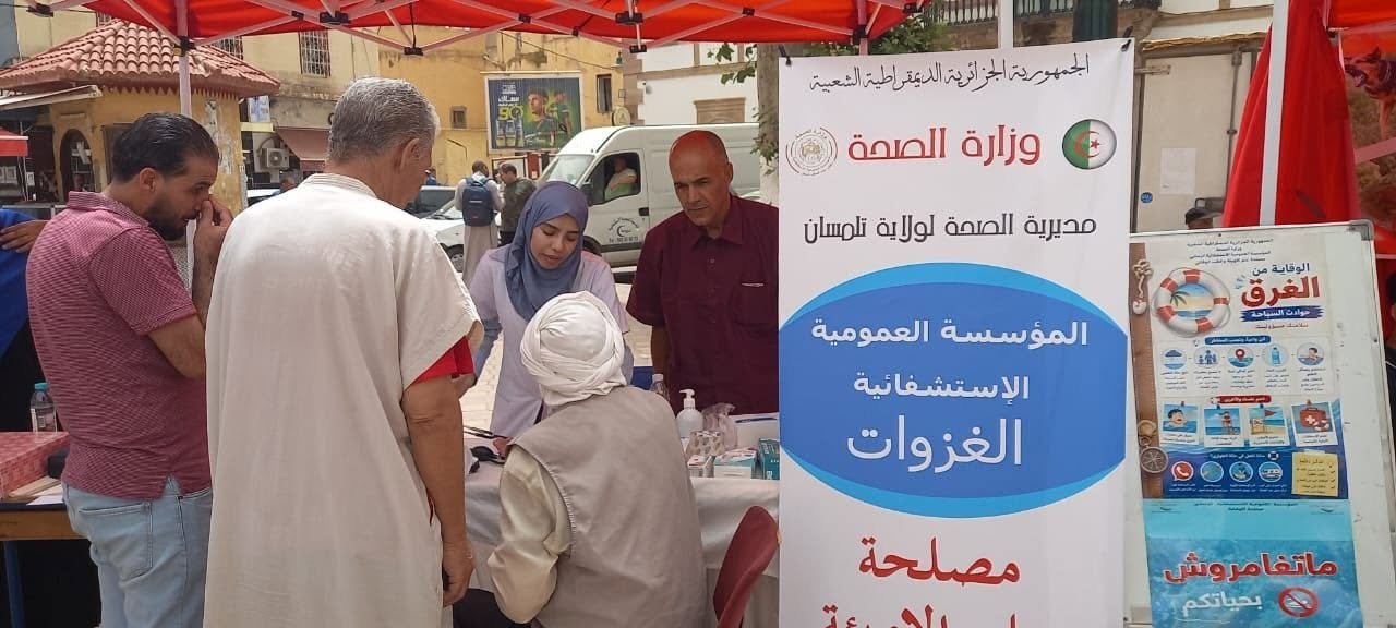 المؤسسة العمومية الإستشفائية معلم لحسن الغزوات Eph Ghazaouet 9